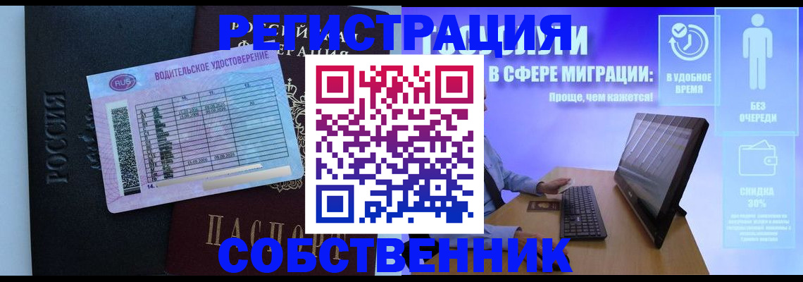 временная регистрация 2025 в Курганской области