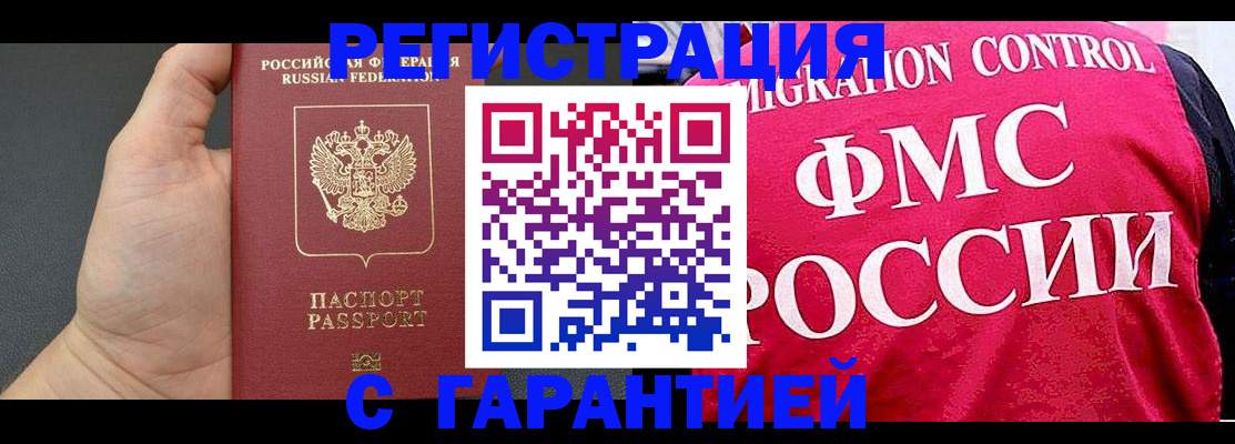 временная регистрация 2025 в Курганской области