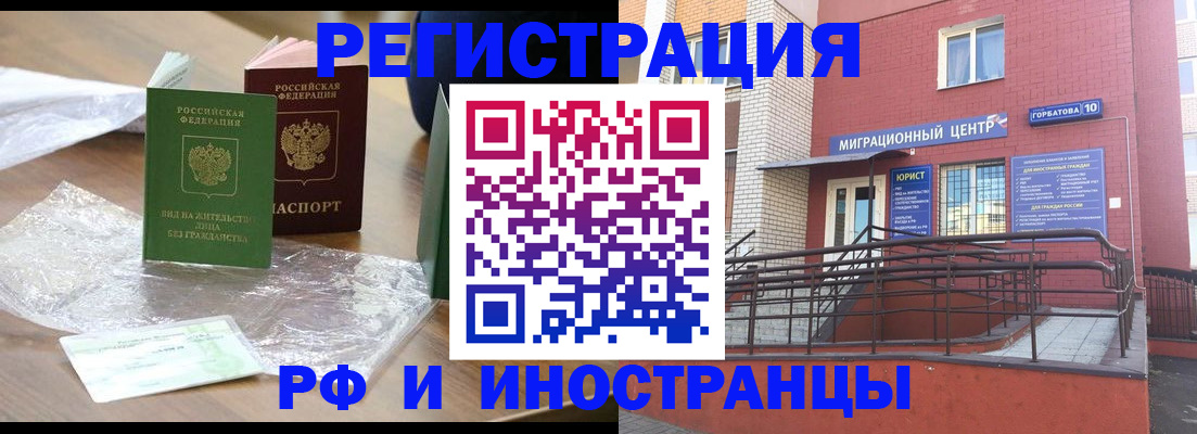 регистрация для школы в Курганской области