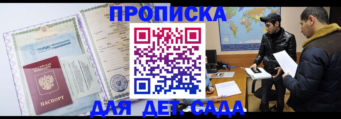 временная регистрация гарантия в Курганской области